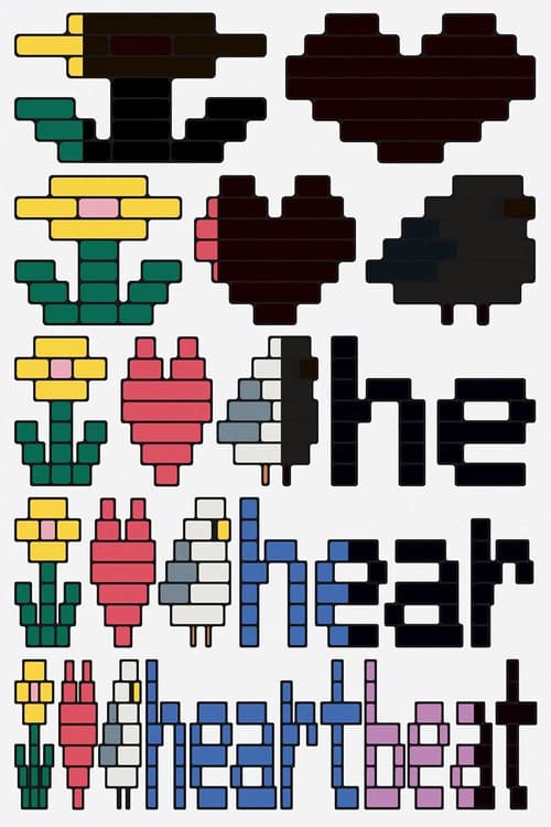 심장소리のポスター