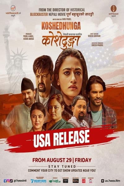 Koshedhungaのポスター
