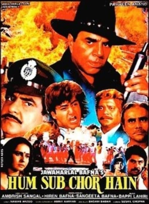 Hum Sab Chor Hainのポスター