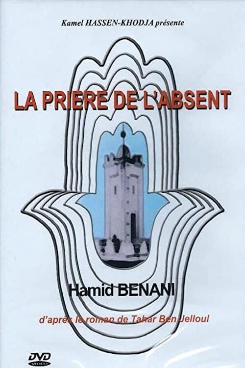 La prière de l'absentのポスター