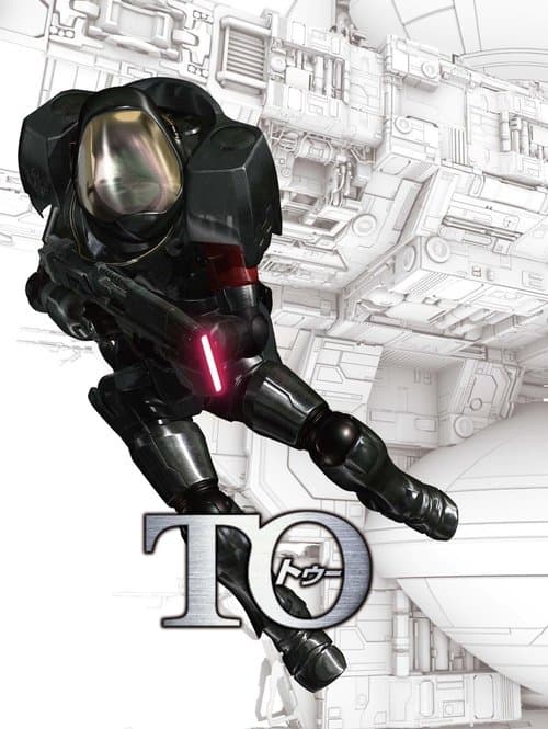 TO ─楕円軌道／共生惑星─のポスター