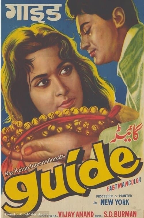 Guideのポスター