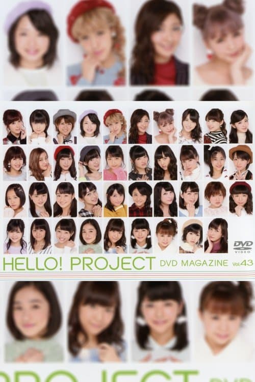 Hello! Project DVD Magazine Vol.43のポスター