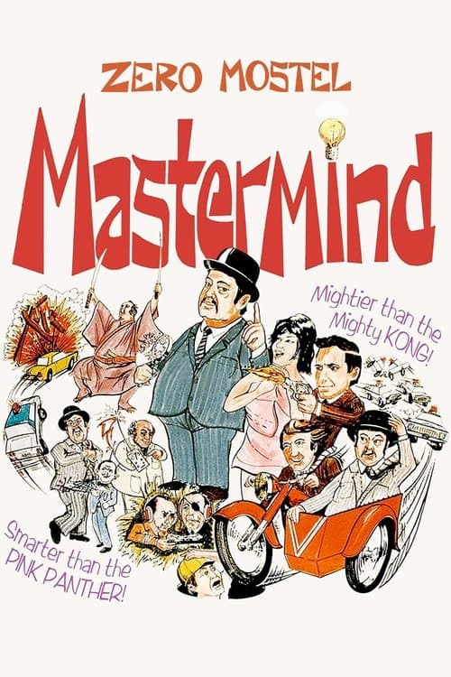 Mastermindのポスター