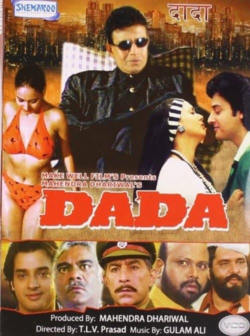 Dadaのポスター