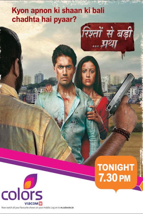 Rishton Se Badi Prathaのポスター