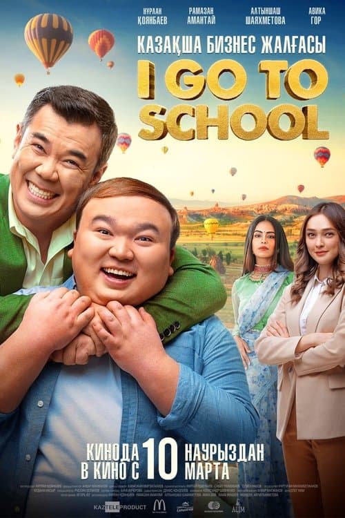 I Go to Schoolのポスター