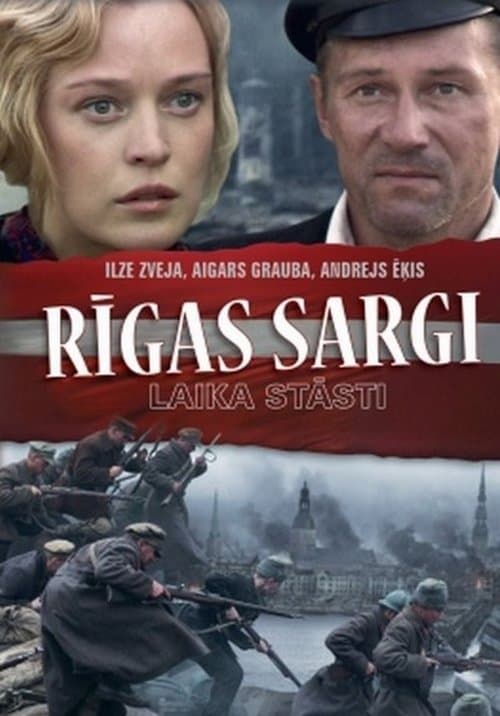 Rīgas sargiのポスター