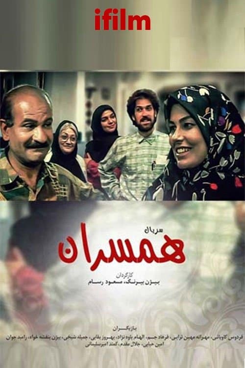 Hamsaranのポスター