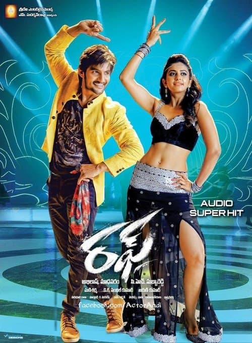 రఫ్のポスター