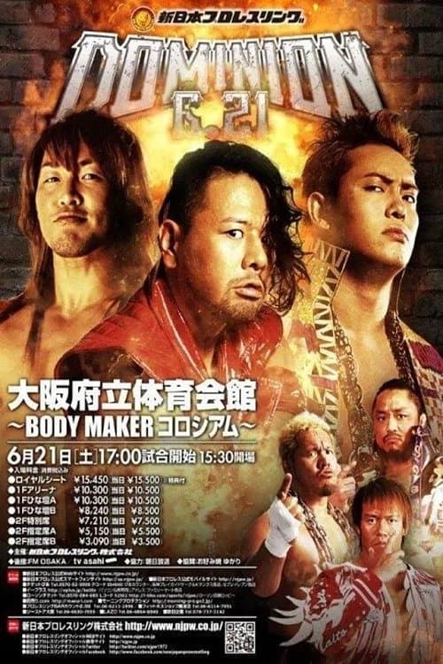 NJPW Dominion 6.21のポスター