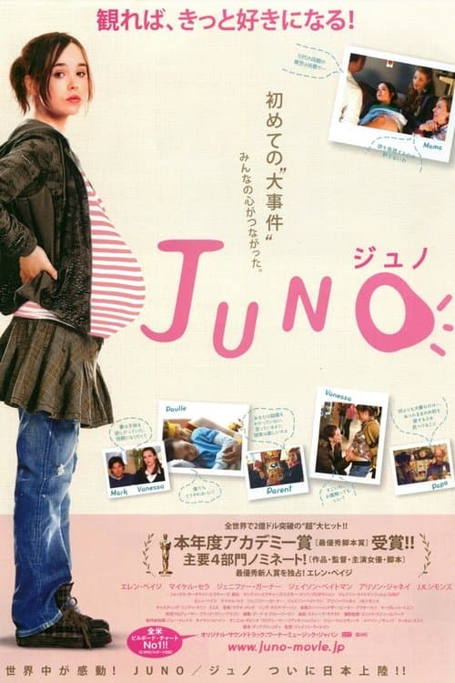 JUNO/ジュノのポスター