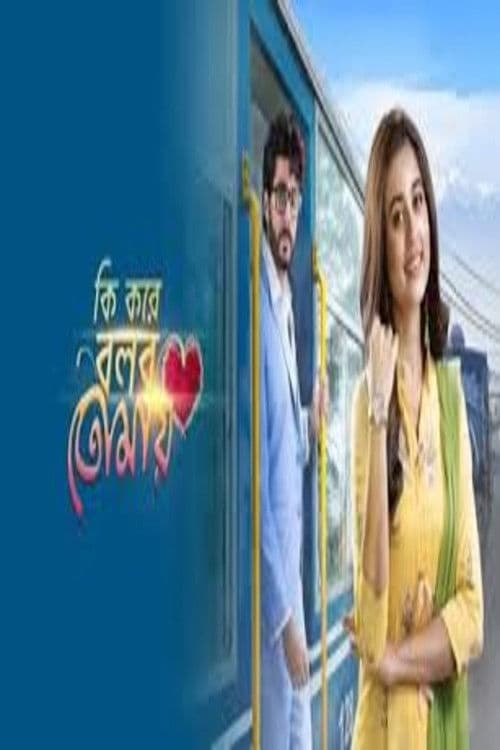 Ki Kore Bolbo Tomayのポスター