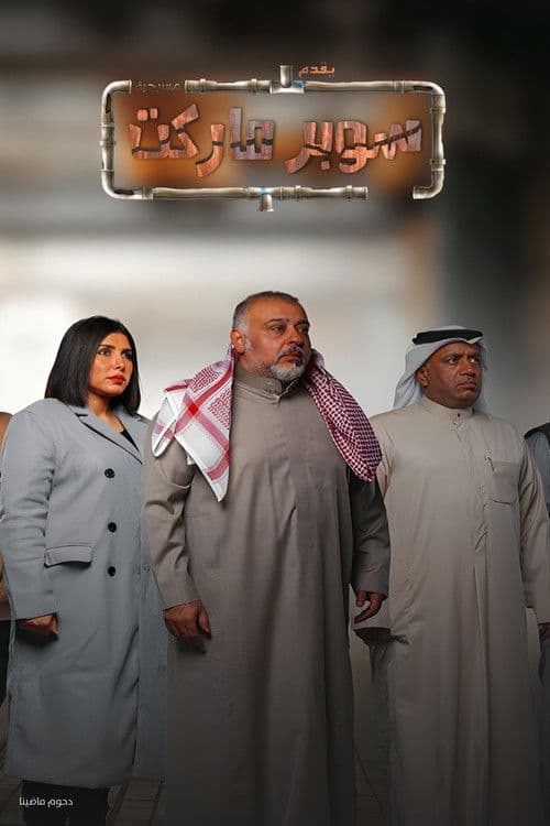 TO BE DELETEのポスター