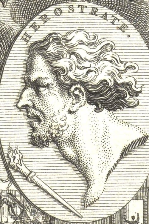 Հերոստրատのポスター