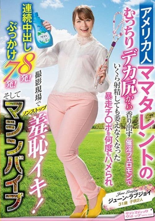 SVDVD-798のポスター