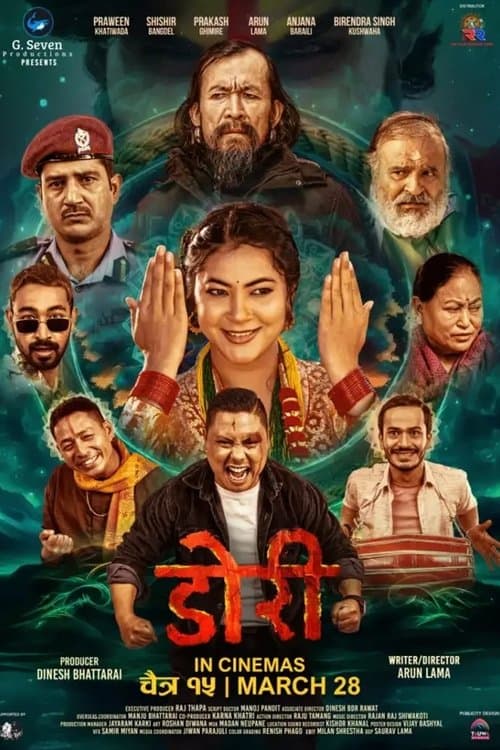 Doriiのポスター