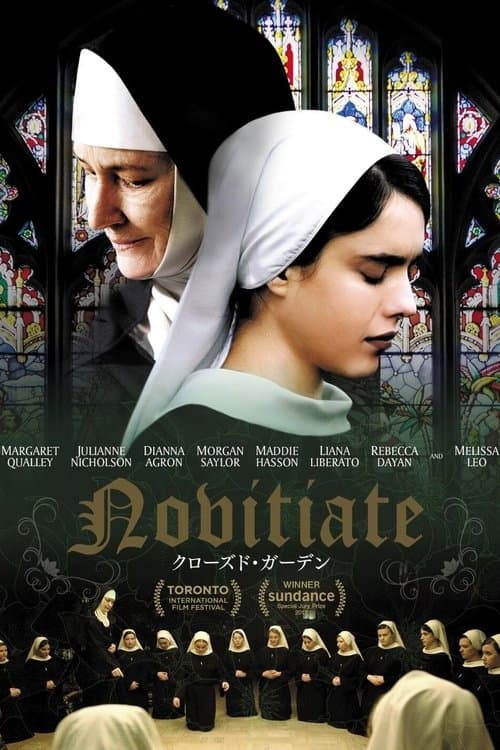 クローズド・ガーデンのポスター