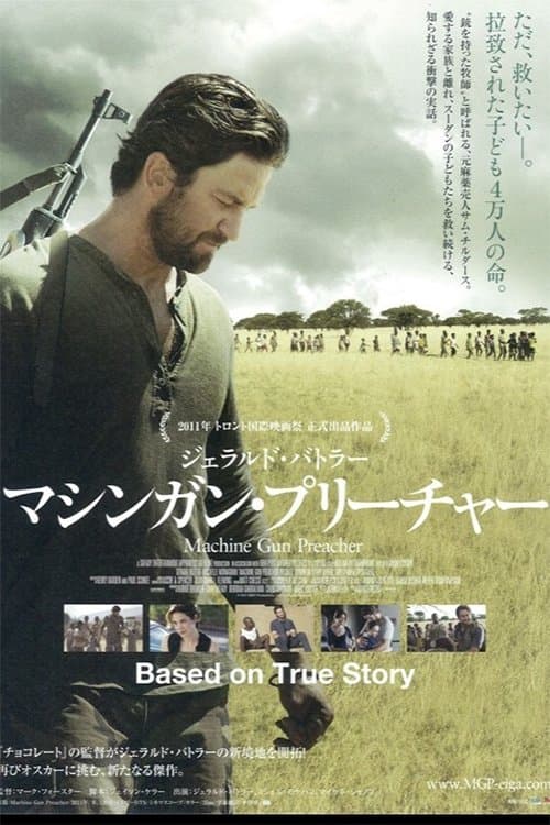 マシンガン・プリーチャーのポスター