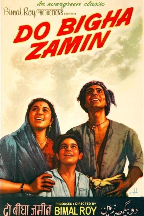दो बीघा ज़मीनのポスター