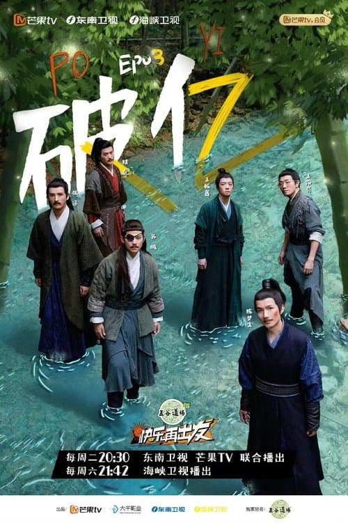 再不疯狂更老了のポスター