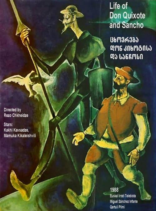 ცხოვრება დონ კიხოტისა და სანჩოსიのポスター