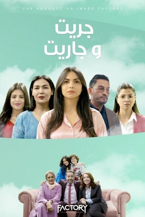 Jrit O Jaritのポスター