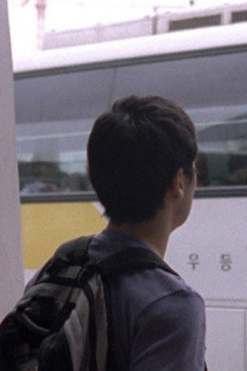 숭고한 방학のポスター