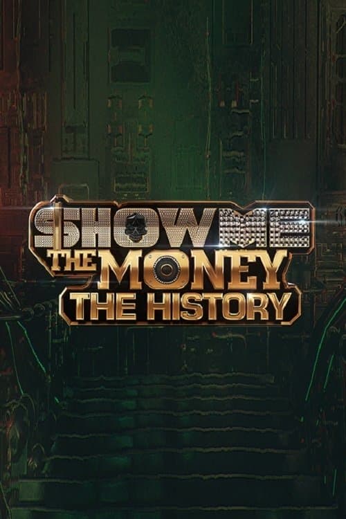 쇼미더머니 더 히스토리のポスター