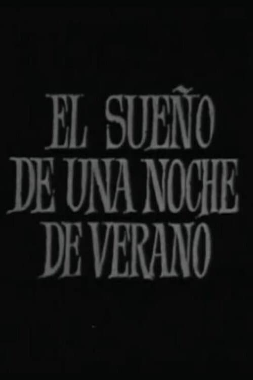 El sueño de una noche de veranoのポスター