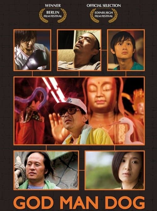 流浪神狗人のポスター
