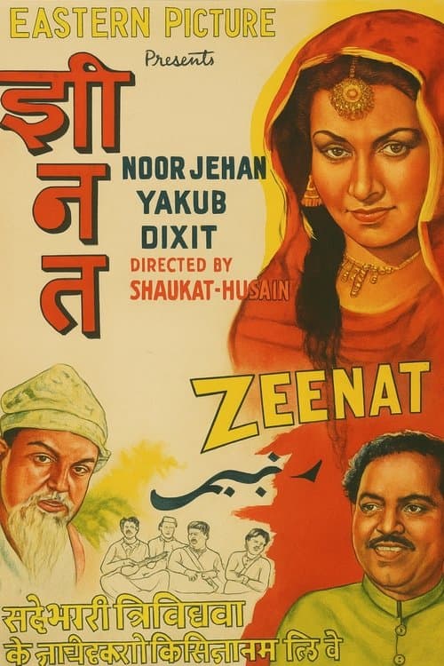 Zeenatのポスター