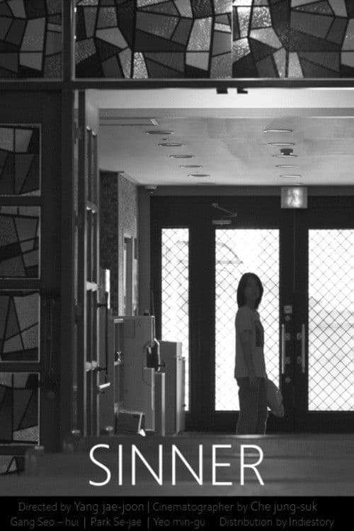 보속のポスター