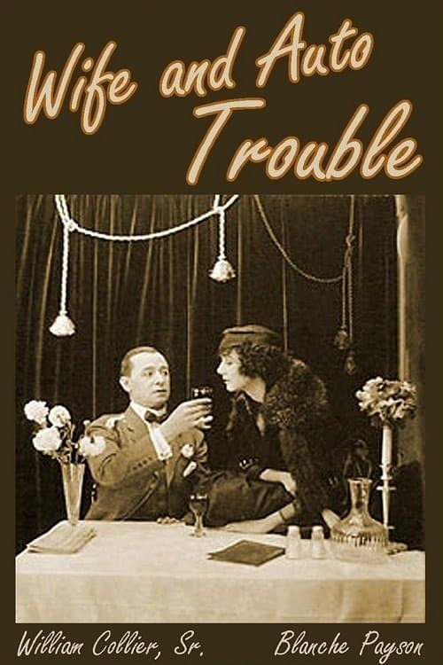Wife and Auto Troubleのポスター