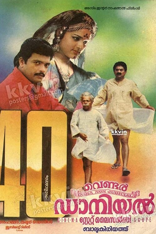 Vendor Daniel State Licencyのポスター