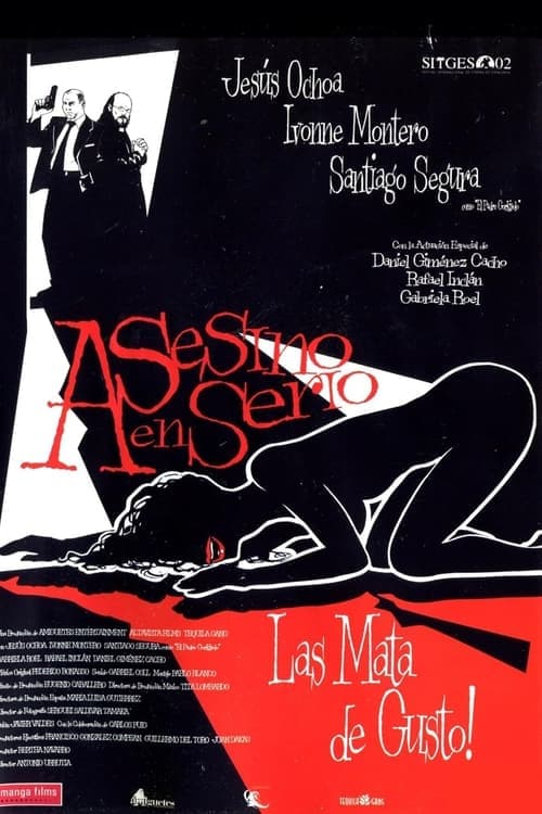 Asesino en serioのポスター