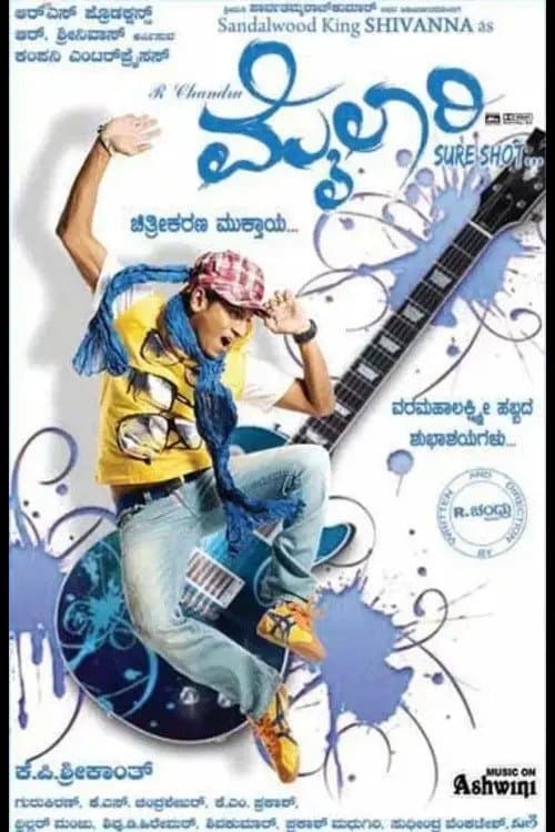 Mylariのポスター