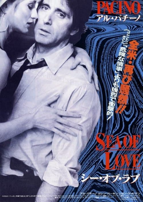 シー・オブ・ラブのポスター