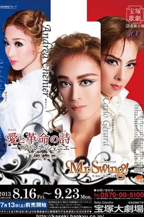 愛と革命の詩 -アンドレア・シェニエ-のポスター