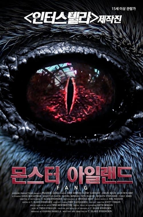 Prairie Dogのポスター