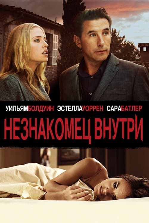 The Stranger Withinのポスター