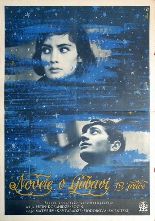 Двоеのポスター