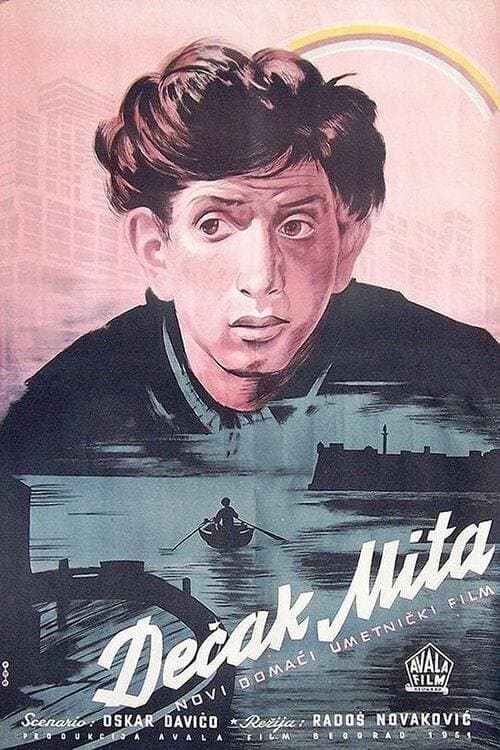 Дечак Митаのポスター