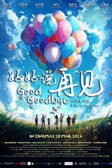 Good Goodbye 好好说再见のポスター