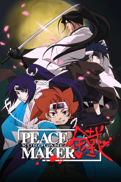 PEACE MAKER鐵のポスター
