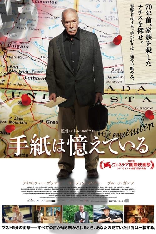 手紙は憶えているのポスター