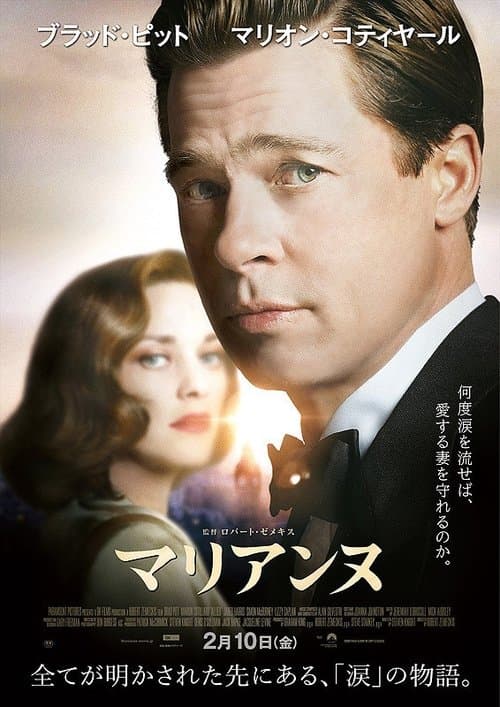 マリアンヌのポスター
