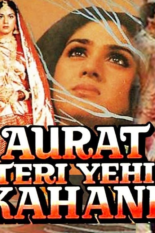Aurat Teri Yehi Kahaniのポスター