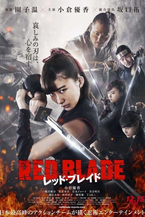 レッド・ブレイドのポスター