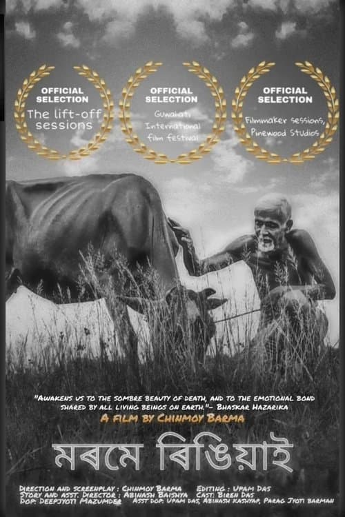 Morome Ringiyaaiのポスター